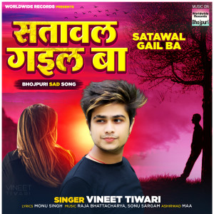 Album Satawal Gail Ba from 