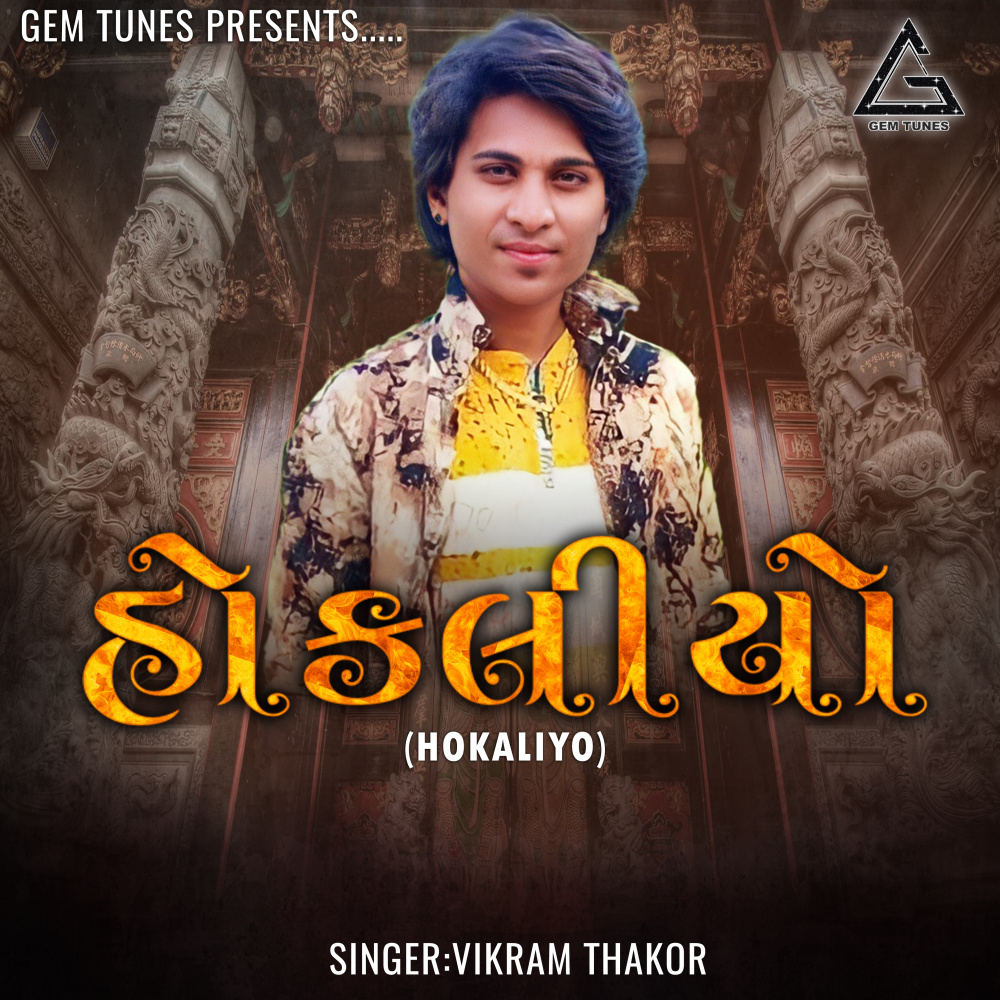 Hokaliyo