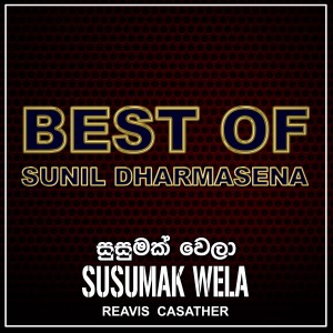 收聽Reavis Casather的Susumak Wela歌詞歌曲