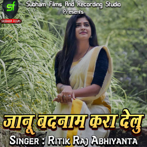 Listen to Tora Dulha Ke Mareb song with lyrics from Ritik Raj Abhiyanta