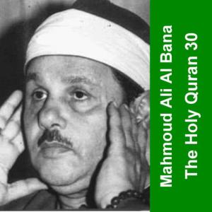收聽Sheikh Mohamed Ali El Banna的Surah Al Mulk歌詞歌曲