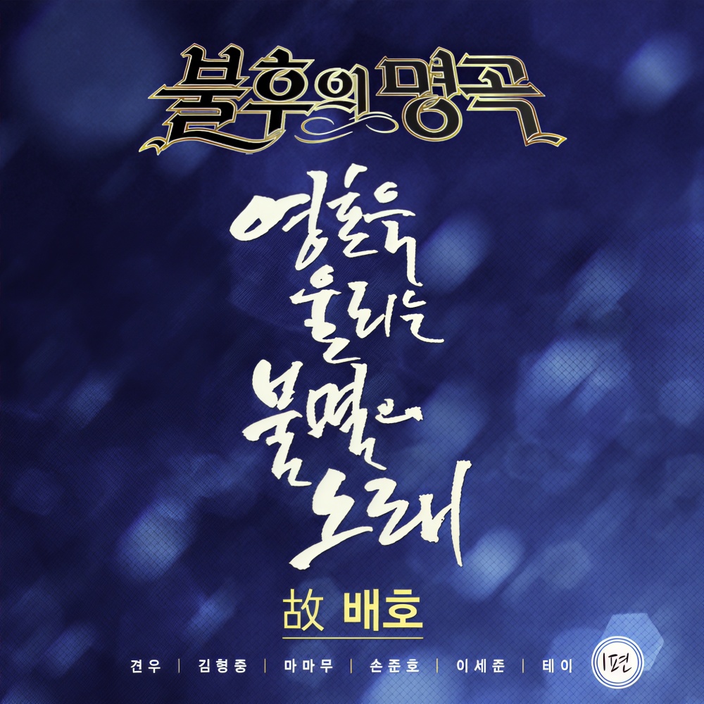 마지막 잎새 (Live)