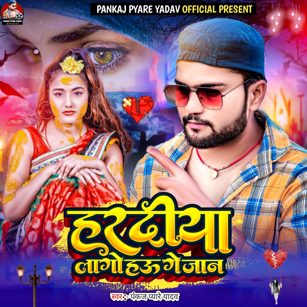 Haradiya Lago Hau Ge Jaan