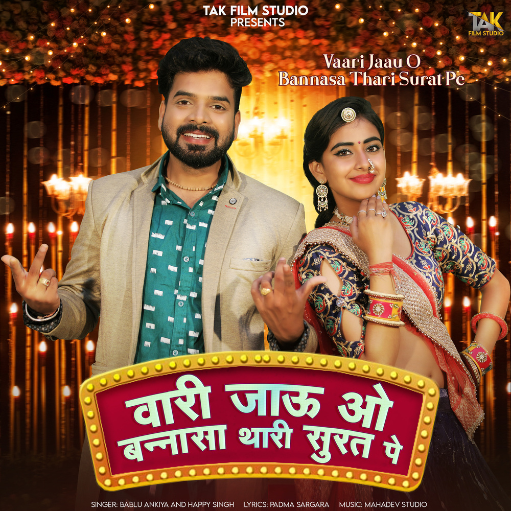 Vaari Jaau O Bannasa Thari Surat Pe