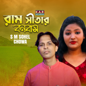 Listen to Ram Sitar Bonobas song with lyrics from S M Sohel