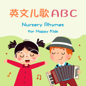 Lynne Music Project的专辑儿歌 童谣 ABC英语律动学习乐