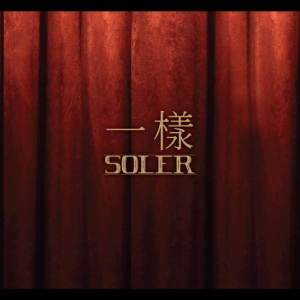 Album Yi Yang (Man) from Soler