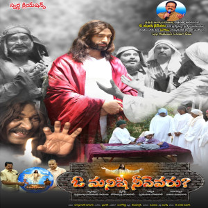 ดาวน์โหลดและฟังเพลง Nenu Doshini พร้อมเนื้อเพลงจาก Prabhakar