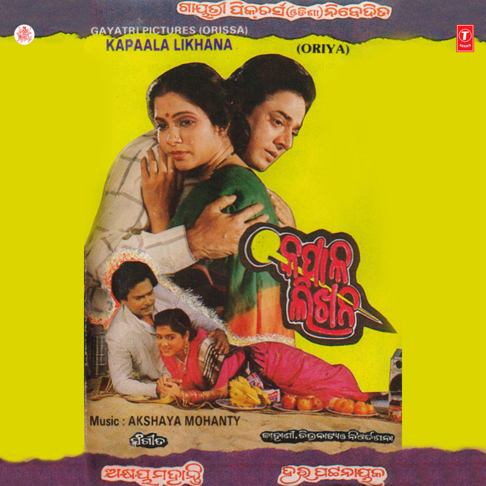 Bada Nirimama Kapaala Likhana