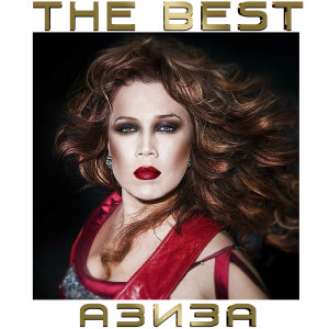 Album The Best from Азиза