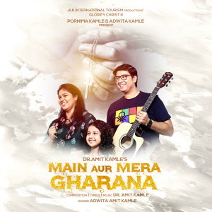 Listen to Main Aur Mera Gharana (Glorify Christ 6) song with lyrics from Dr Amit Kamle