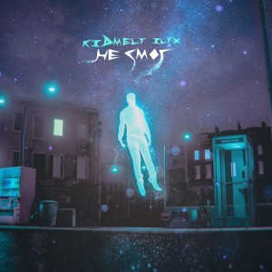 Album Не смог from Ilyx