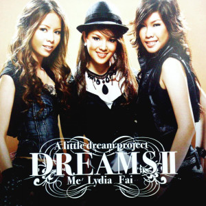 ดาวน์โหลดและฟังเพลง ทำไมไม่รับสักที พร้อมเนื้อเพลงจาก DREAMS II
