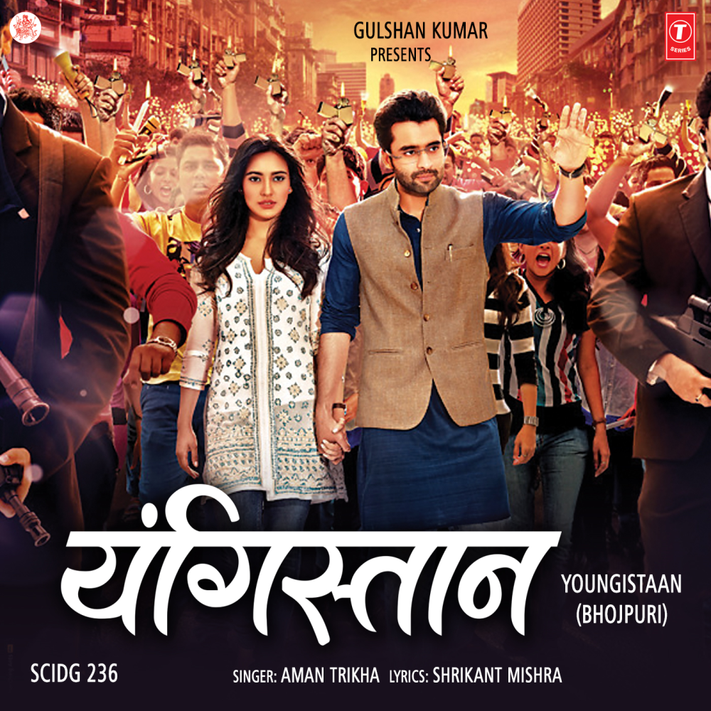 Suno- Na Sangemarmar