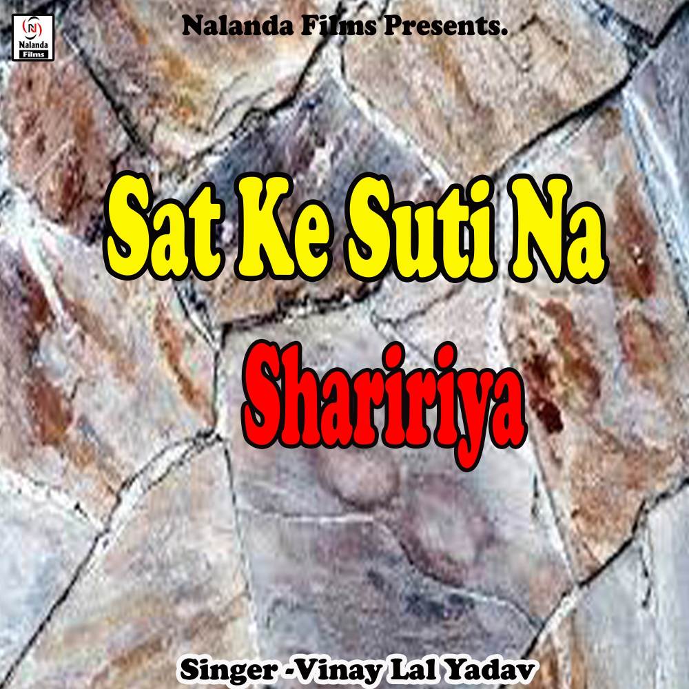 Sat Ke Suti Na Shaririya