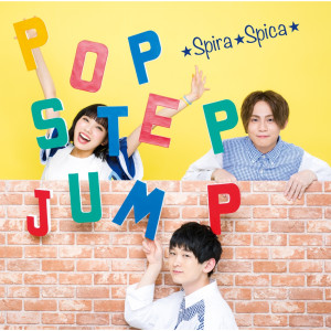 ดาวน์โหลดและฟังเพลง Love Is a Miracle พร้อมเนื้อเพลงจาก Spira Spica