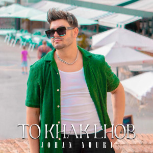 Listen to To Khak Lhob song with lyrics from Johan Nouri