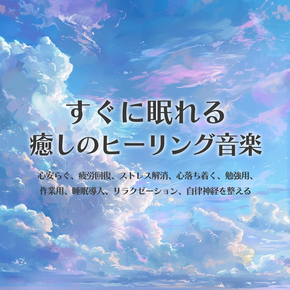 モーニングジャズ