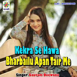 Listen to Kekra Se Hawa Bharbailu Apan Tair Me song with lyrics from Gautam Deewana