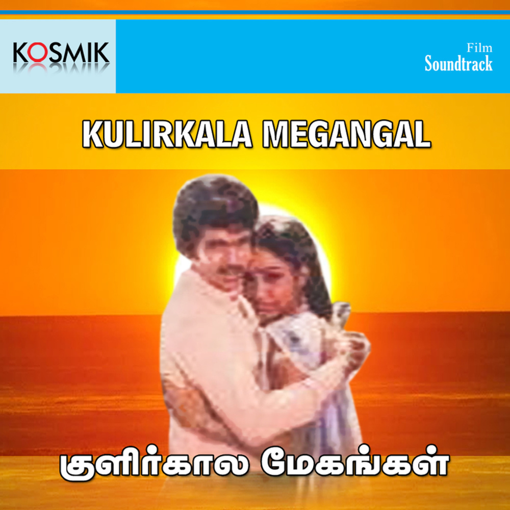 Ancharu Masam Adiye Un Neasam