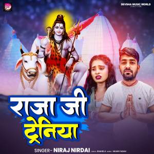 Niraj Nirdai的專輯Raja Ji Tareniya