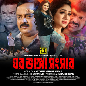 Listen to Gittu Laga song with lyrics from Rijab