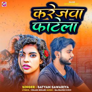 Album Karejawa Fatela from 