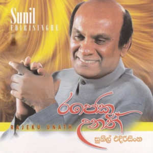 Listen to Thiraya Arenawa song with lyrics from Sunil Edirisinghe