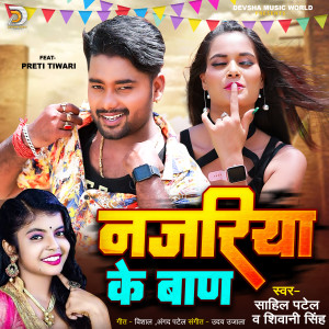 Dengarkan lagu Najriya Ke Baan (Bhojpuri) nyanyian Shivani Singh dengan lirik