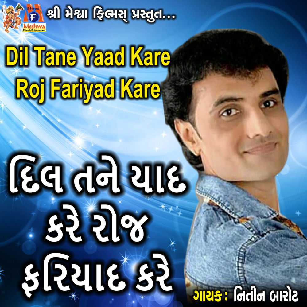 Dil Tane Yaad Kare Roj Fariyad Kare