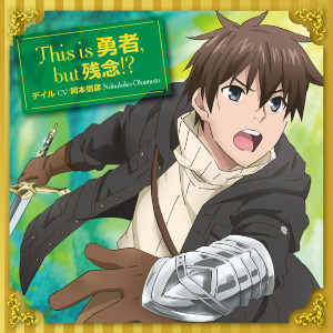 Listen to しあわせって呼べそうで song with lyrics from Nobuhiko Okamoto