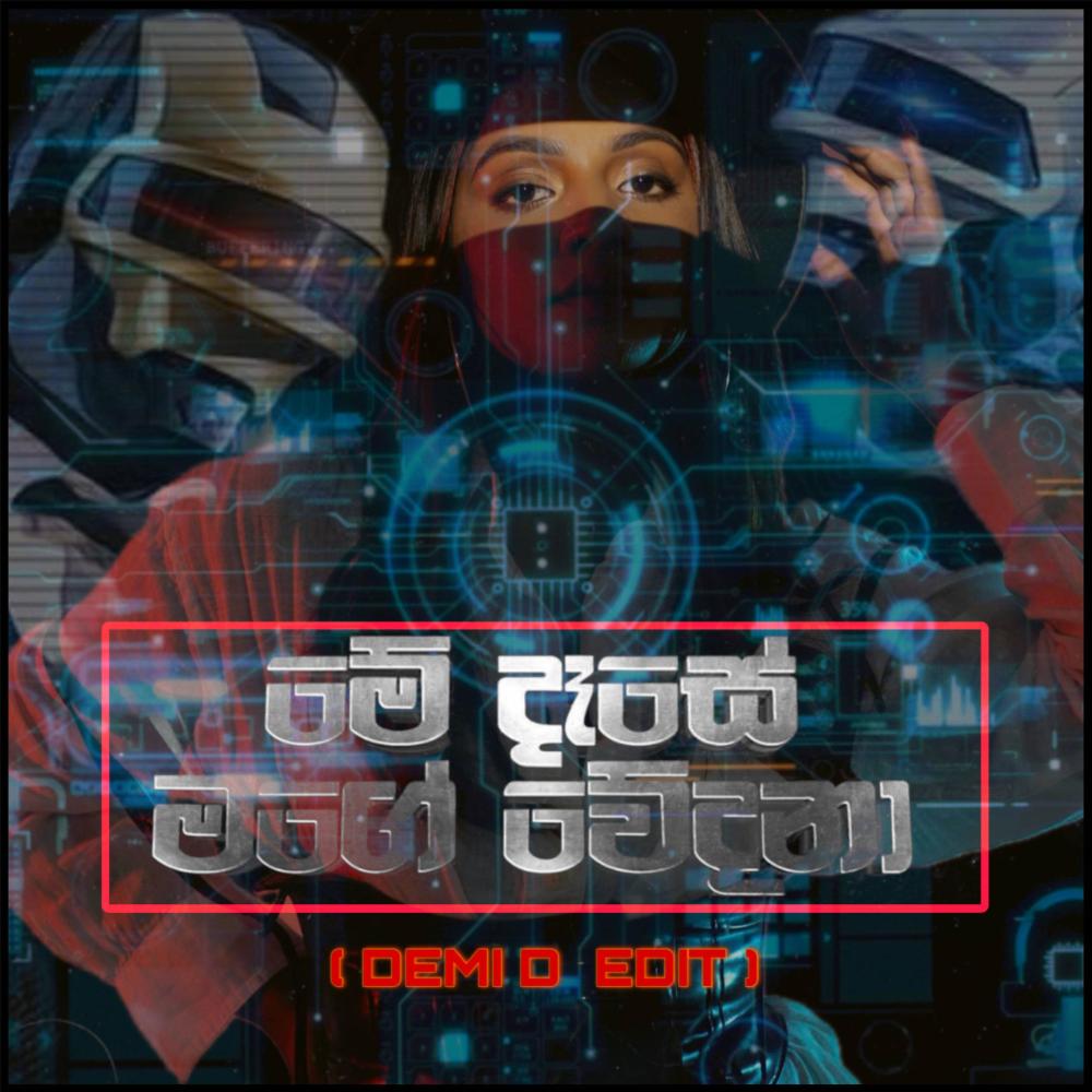 Me Dase Mage Wedhana (feat. POP PUNK & Falan Andrea) (Demi D Remix)