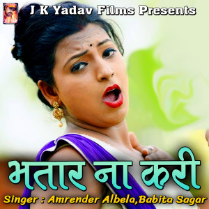 Listen to Bhatar Na Kari song with lyrics from Amrender Albela