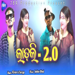 收聽Surya的Ladli 2.0歌詞歌曲