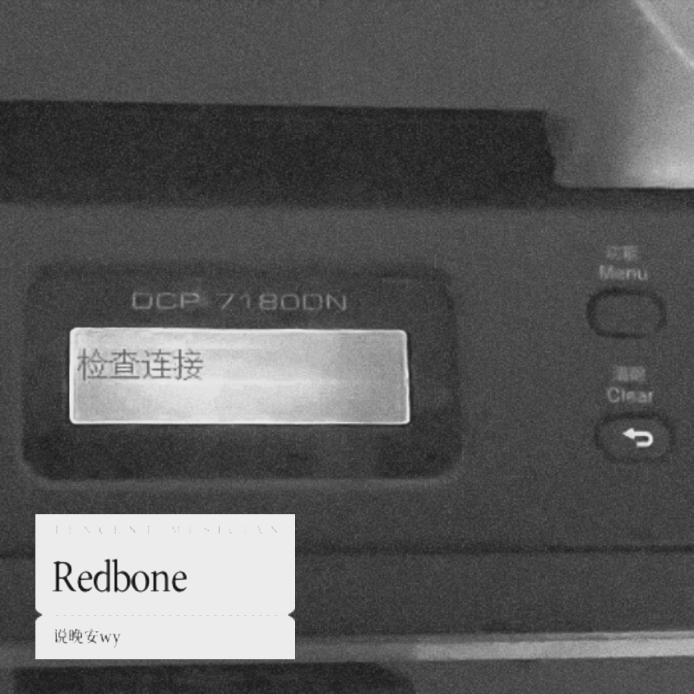 Redbone (完整版)