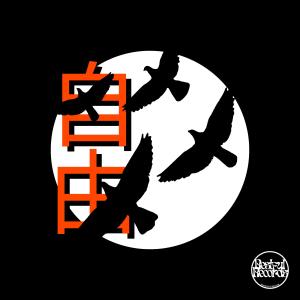 LowBounty的專輯Libre