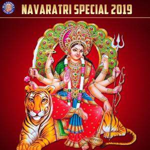 ดาวน์โหลดและฟังเพลง Hey Jag Janani - Ambe Maa No Bhajan พร้อมเนื้อเพลงจาก Sanjeevani Bhelande