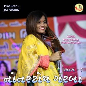 Album Nonstop Garba Pt. 1 from Tejal Thakor