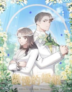 收聽CC直播的傲慢的婚紗歌詞歌曲