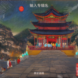 default playlist img