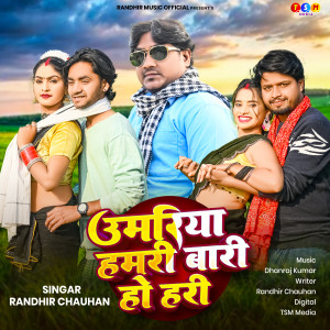Album Umariya Hamri Bari Ho Hari from Randhir Chauhan