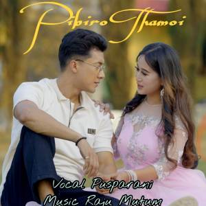 ดาวน์โหลดและฟังเพลง Pibiro Thamoi (Shori wahengbam) พร้อมเนื้อเพลงจาก Raju Mutum
