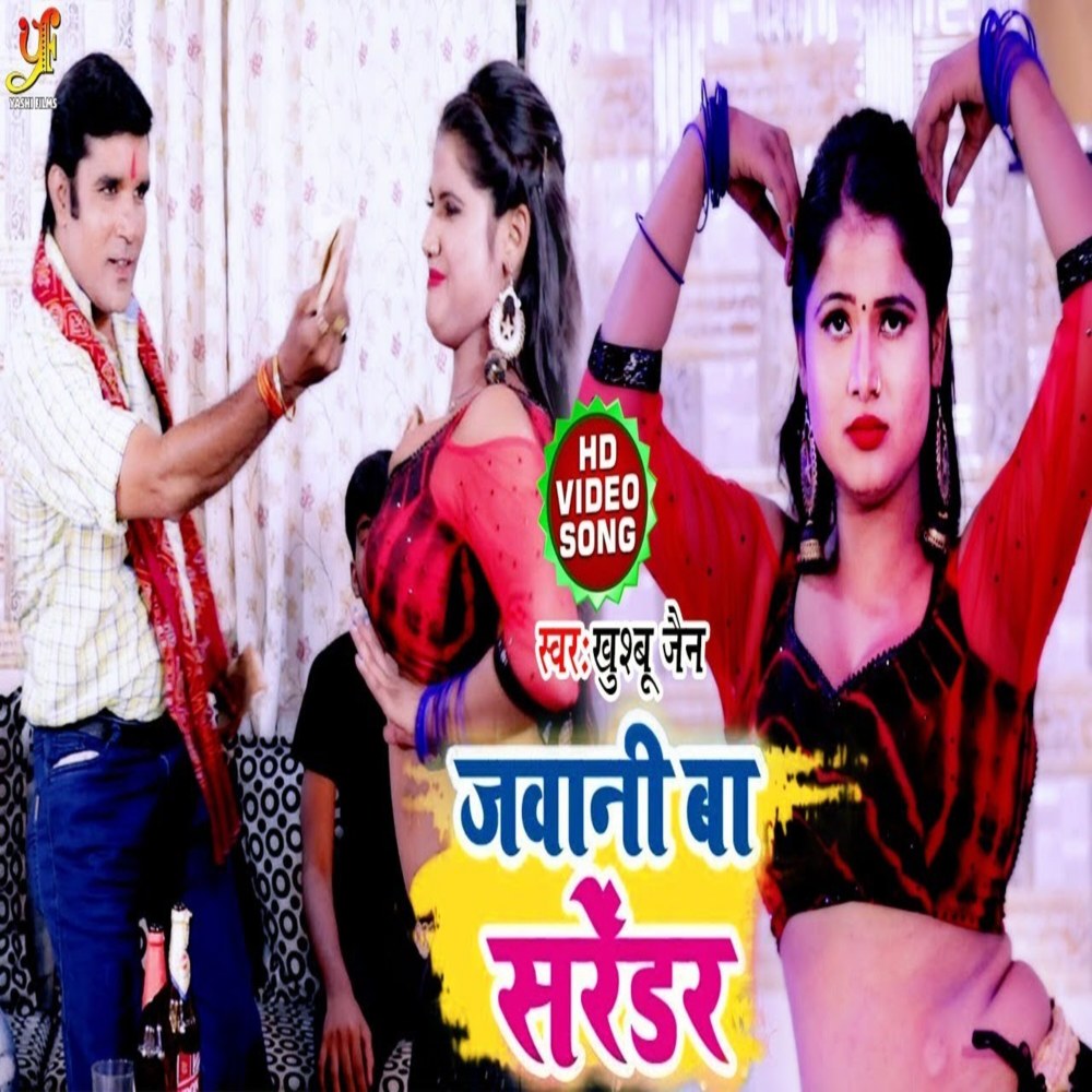Jawani Ba Sarendar