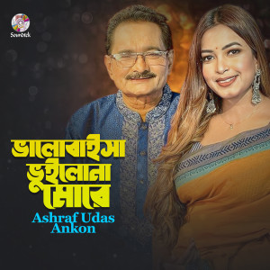 Listen to Valobaisha Vuilona Morey song with lyrics from Ashraf Udas