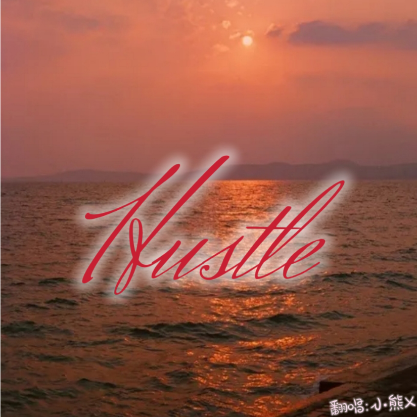 Hustle (cover: TF家族) (完整版)