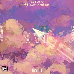 Listen to 停留 (完整版) song with lyrics from 陌九