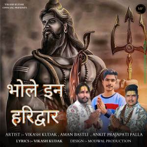 Album Bhole In Haridwar oleh Ankit Prajapati Palla