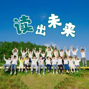 倪華的專輯讀出未來