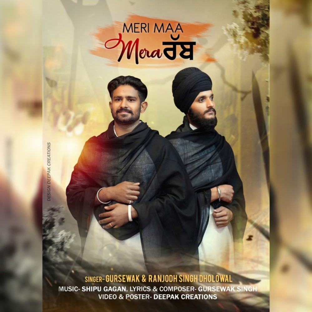Meri Maa Mera Rabb