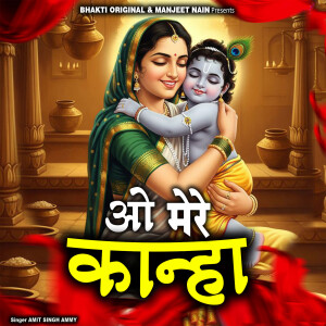 Album O Mere Kanha from Amit Singh Ammy